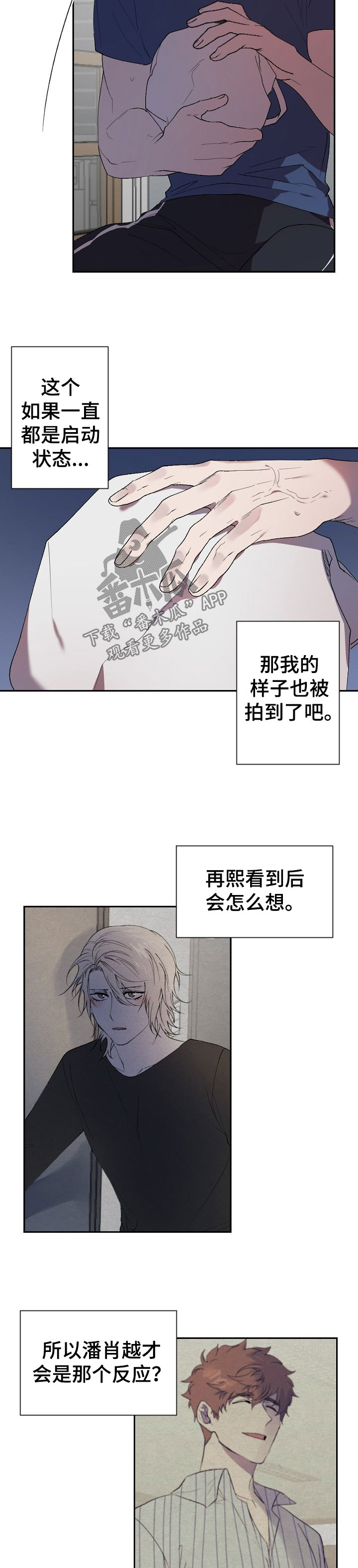 第45章：绝不饶了他5