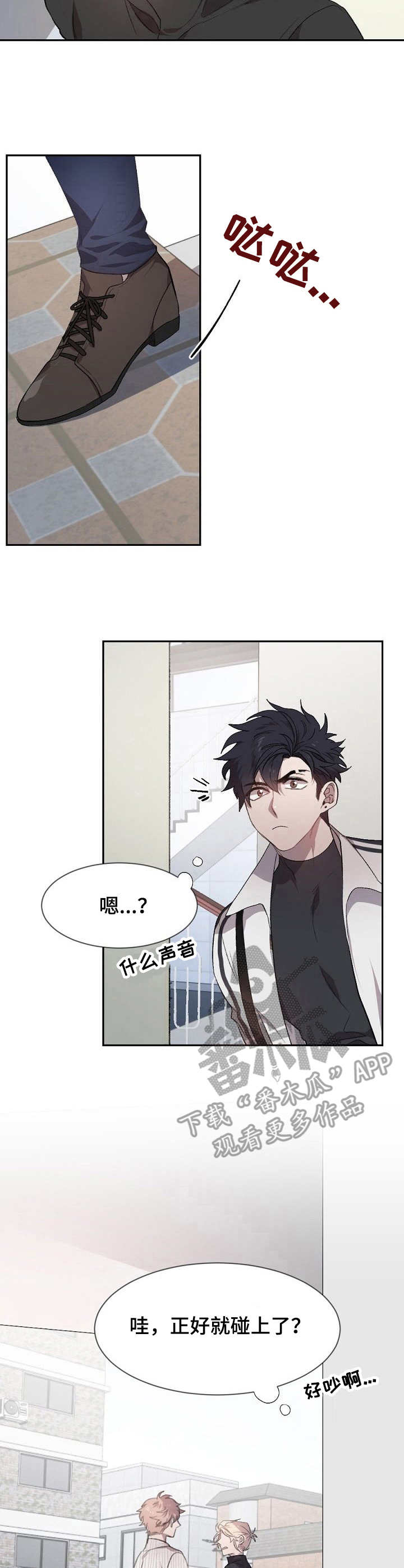 第2章：争吵12