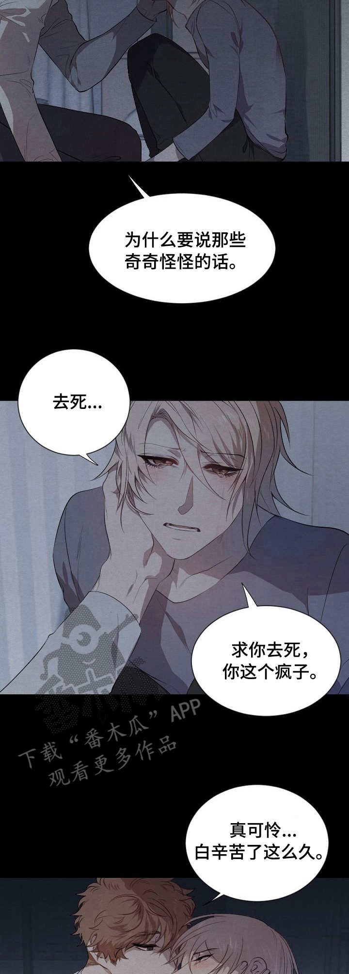 第7章：势力11