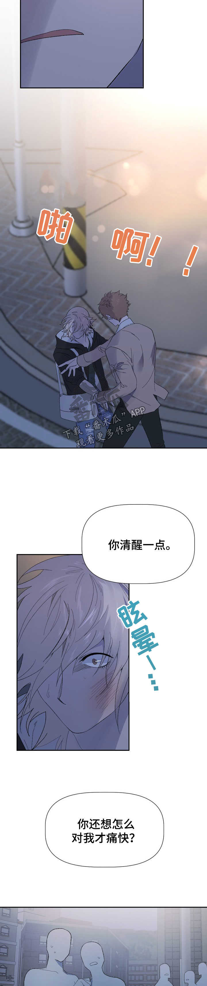 第47章：折磨6