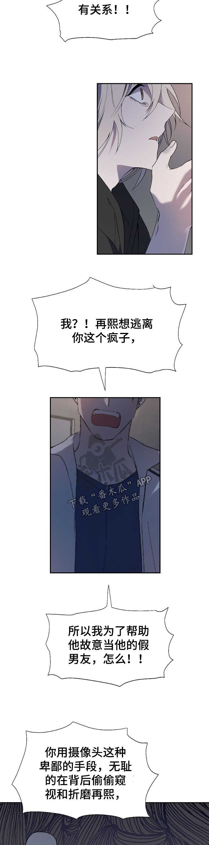 第48章：跟我走吧5