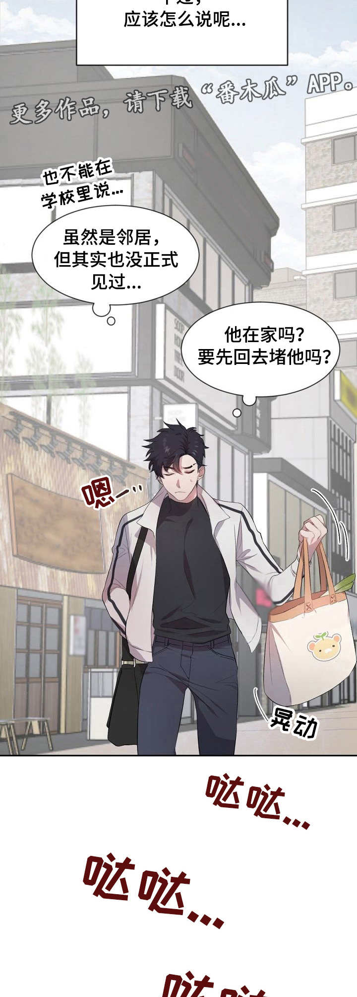 第2章：争吵5