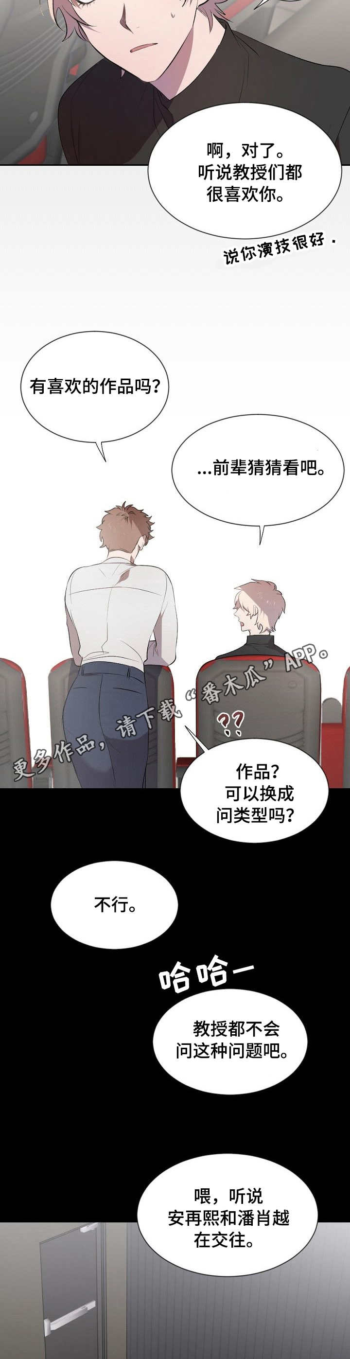 第5章：不同8