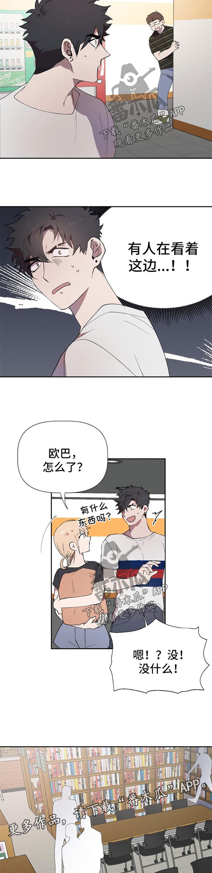 第41章：跟踪者8