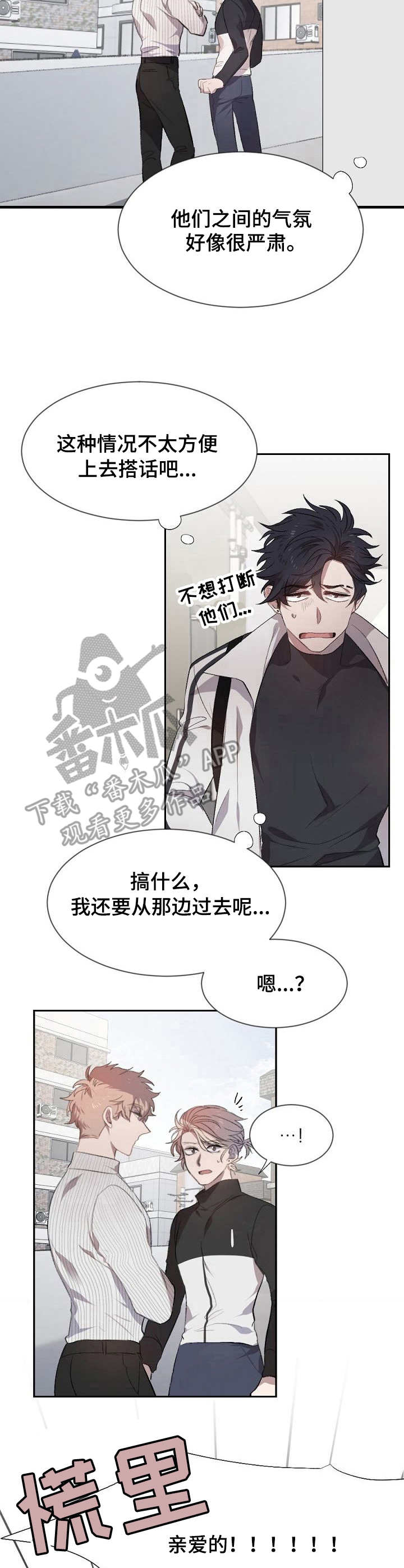 第2章：争吵13