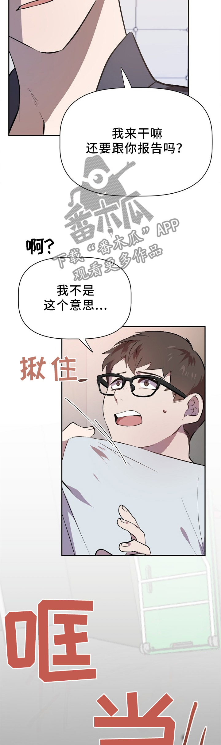 第23章：前辈的”气度”8
