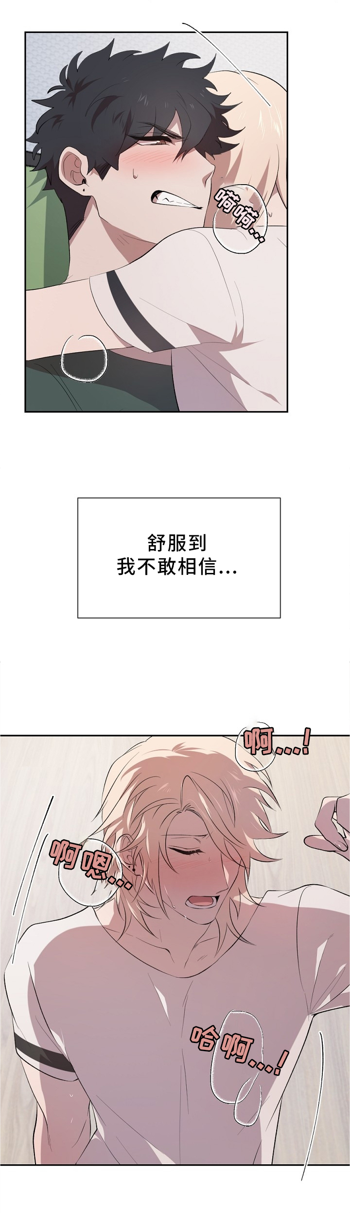 第14章：不敢相信9