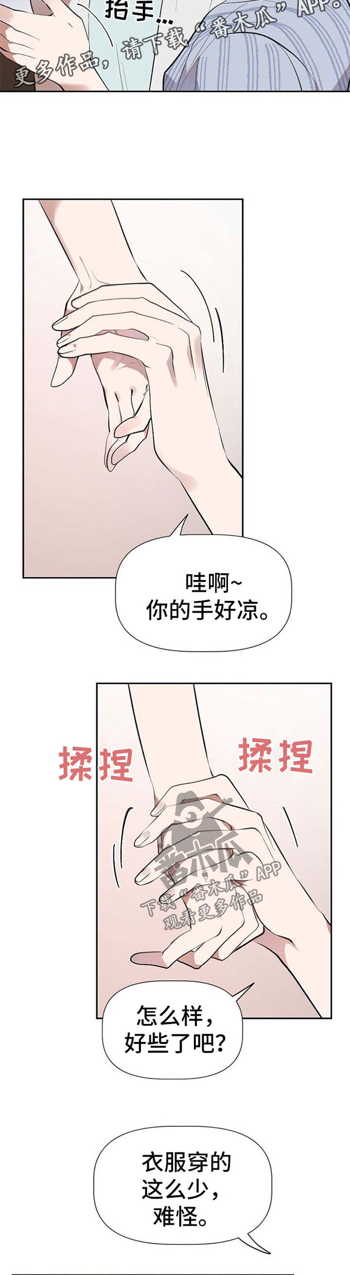 第29章：咖啡店营业7