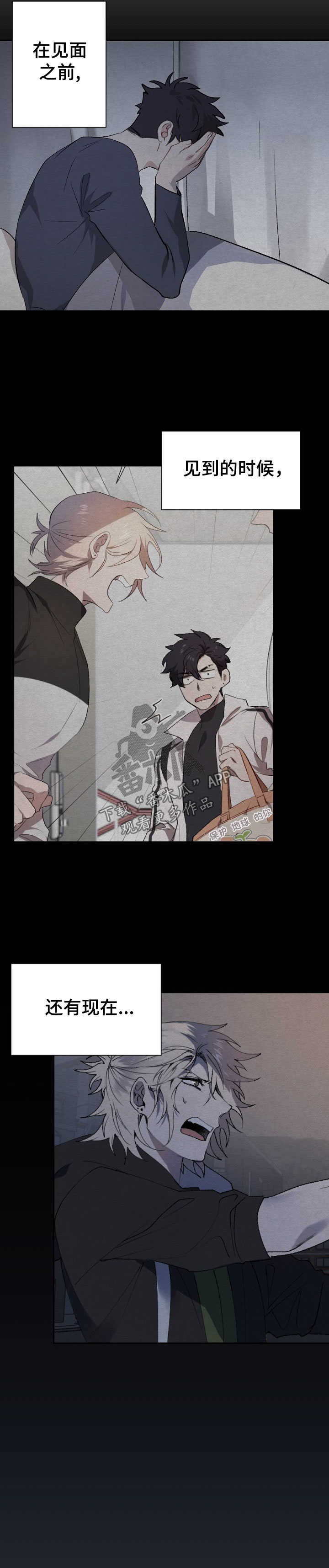 第49章：疲惫5