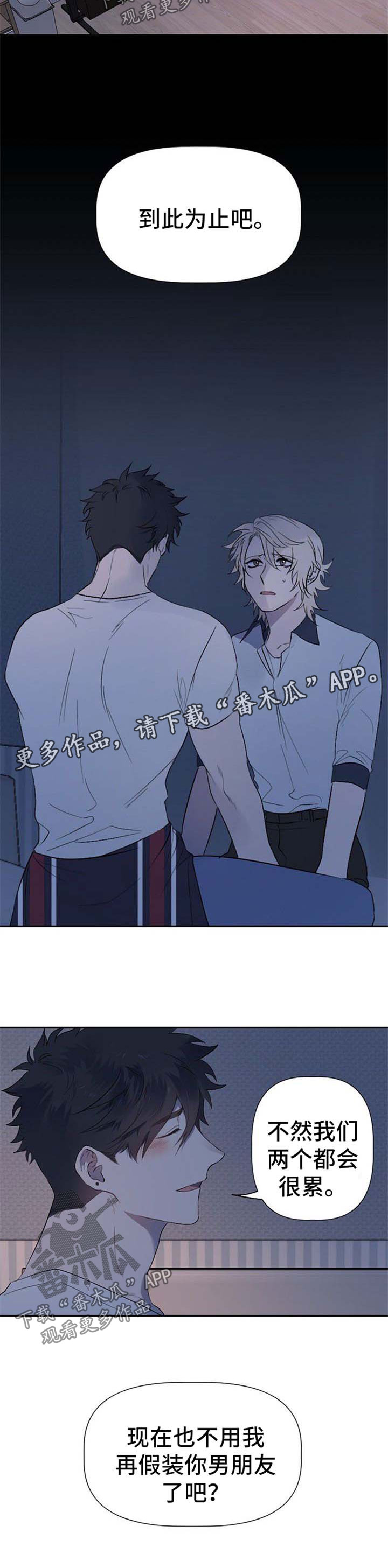 第36章：到此为止2
