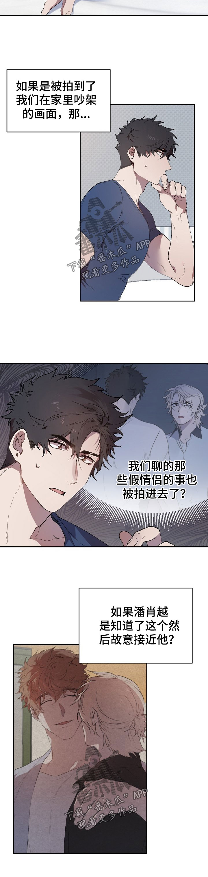 第43章：被算计8