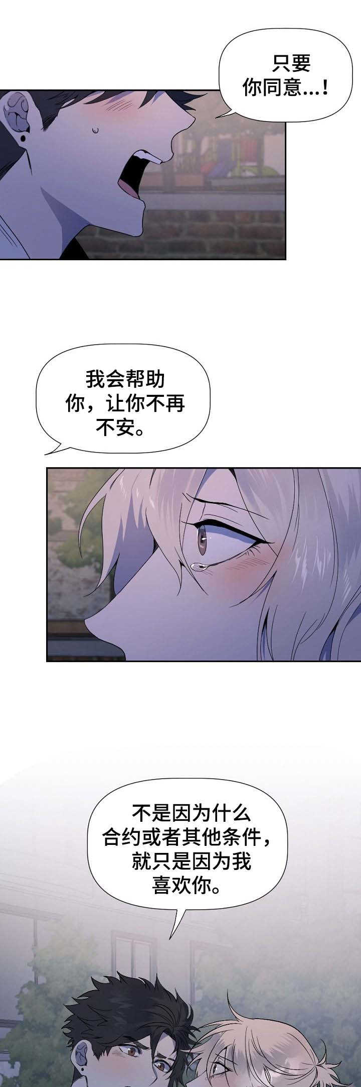 第50章：我爱你（完结）0