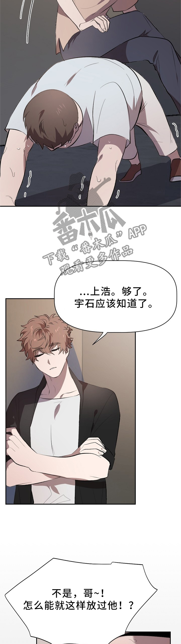 第24章：你不配5