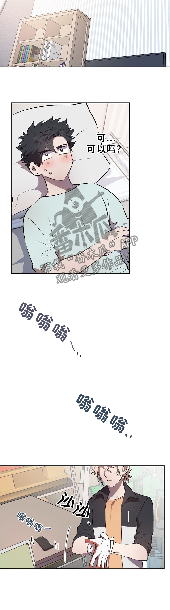 第22章：紧张的交流5