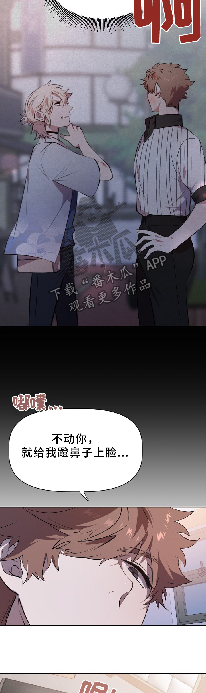 第23章：前辈的”气度”5