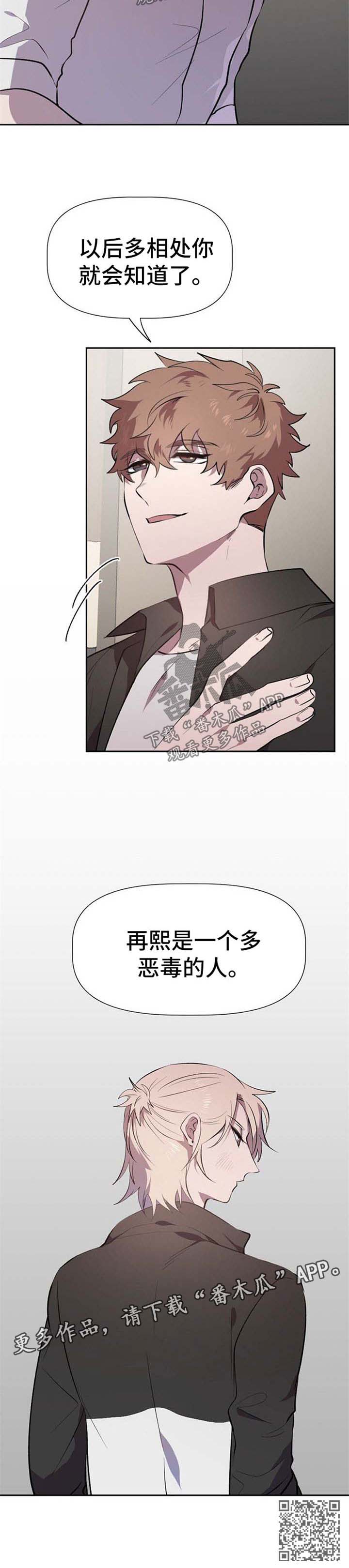 第26章：恶毒的人8
