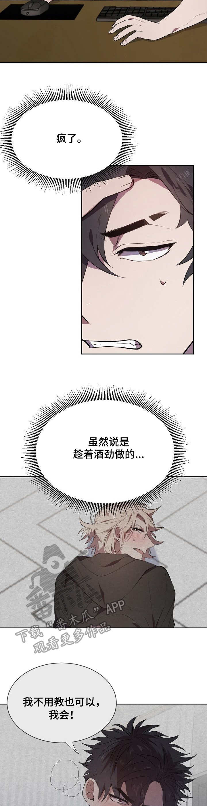 第10章：感想7
