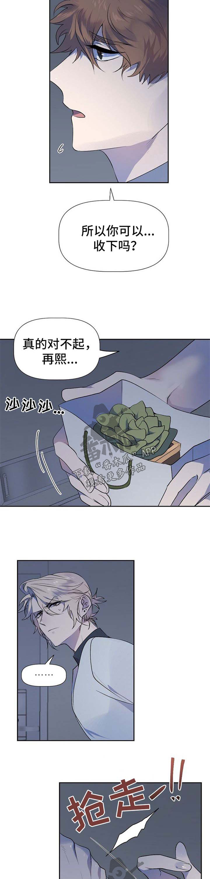 第31章：赔礼道歉6