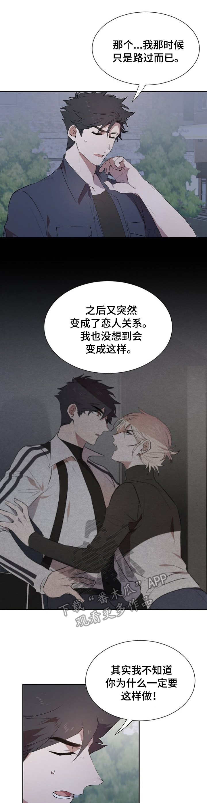 第7章：势力7