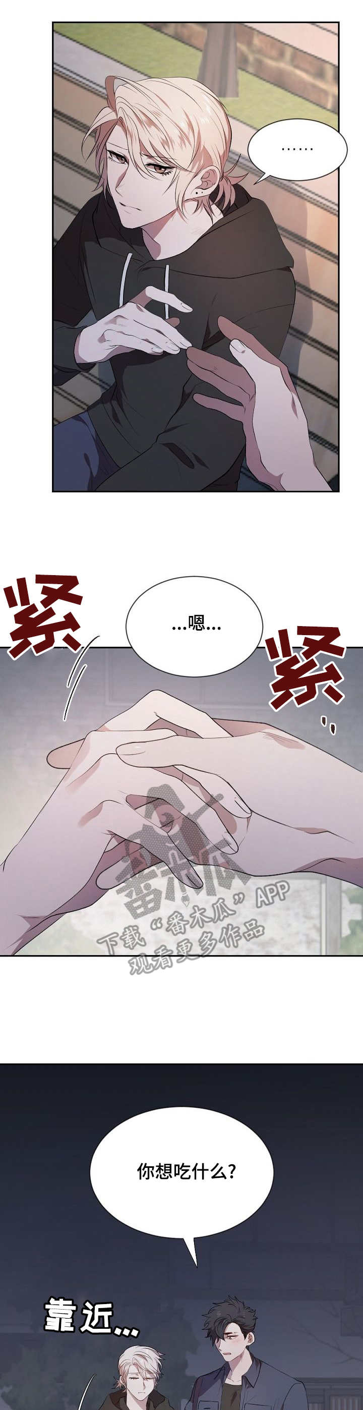 第8章：喝酒7