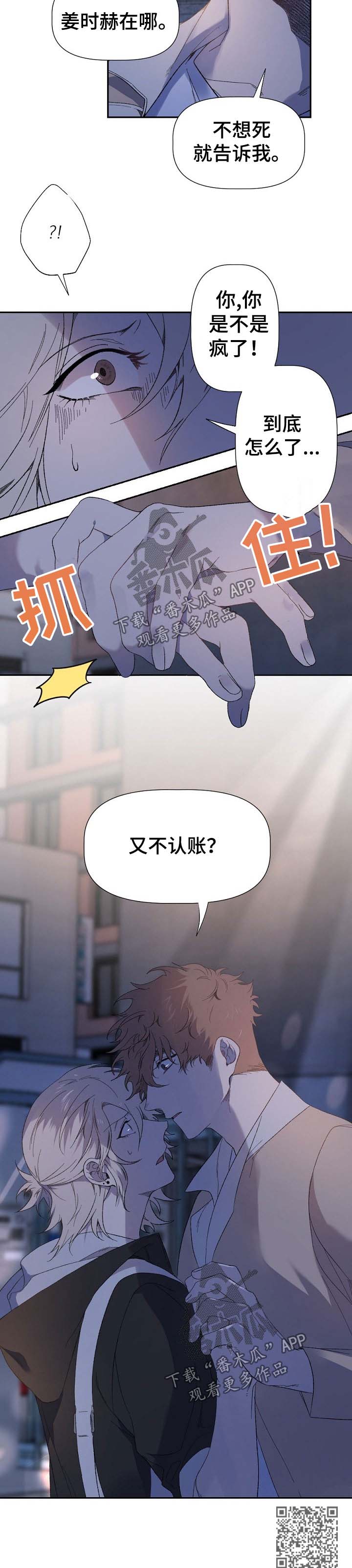 第46章：又不认账8