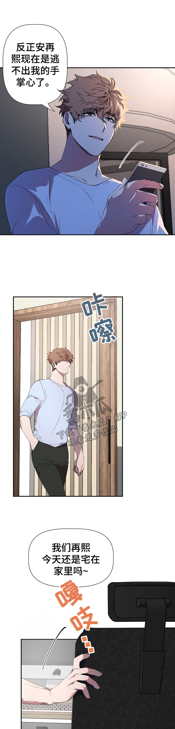 第46章：又不认账0