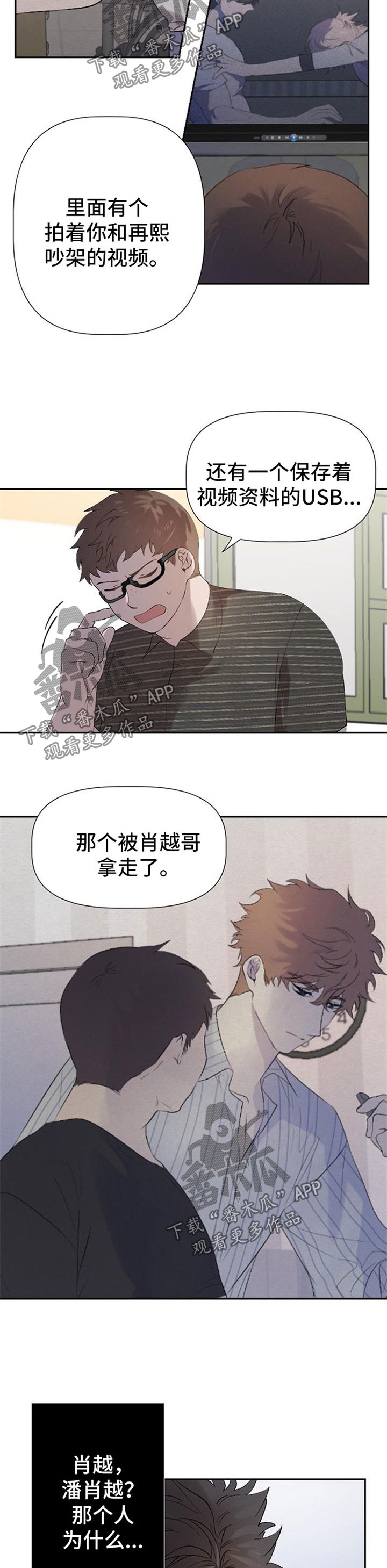 第42章：告密5