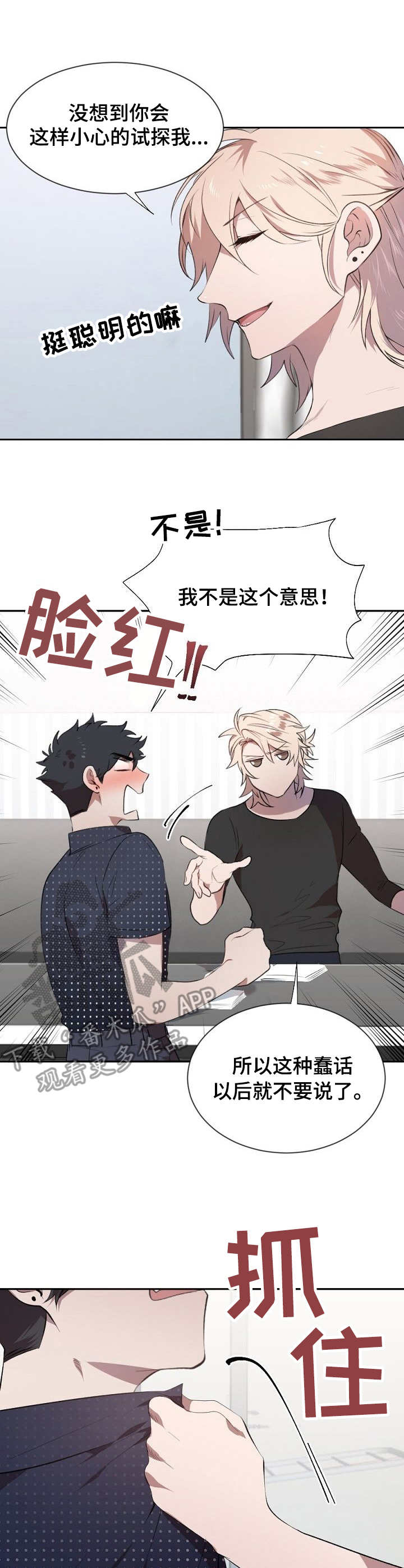 第11章：差别7