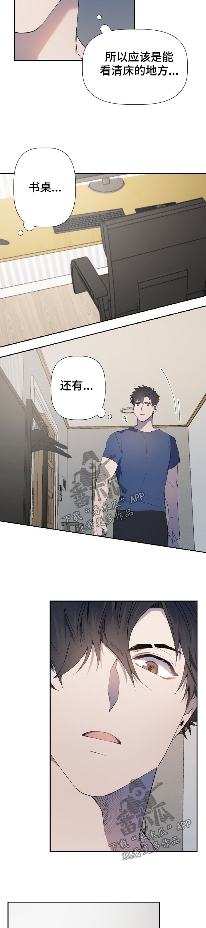 第44章：找到可疑物5