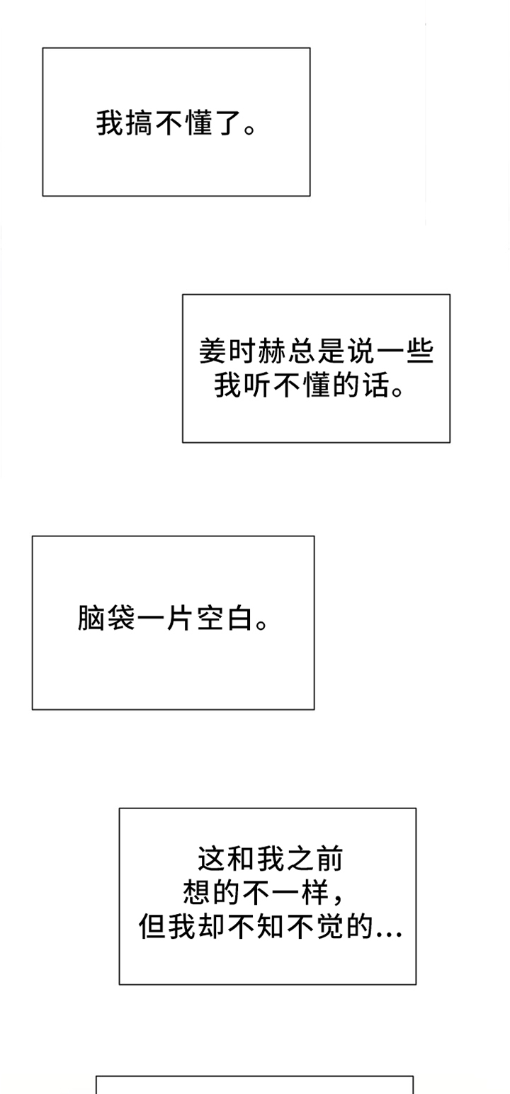 第15章：一丝温暖7