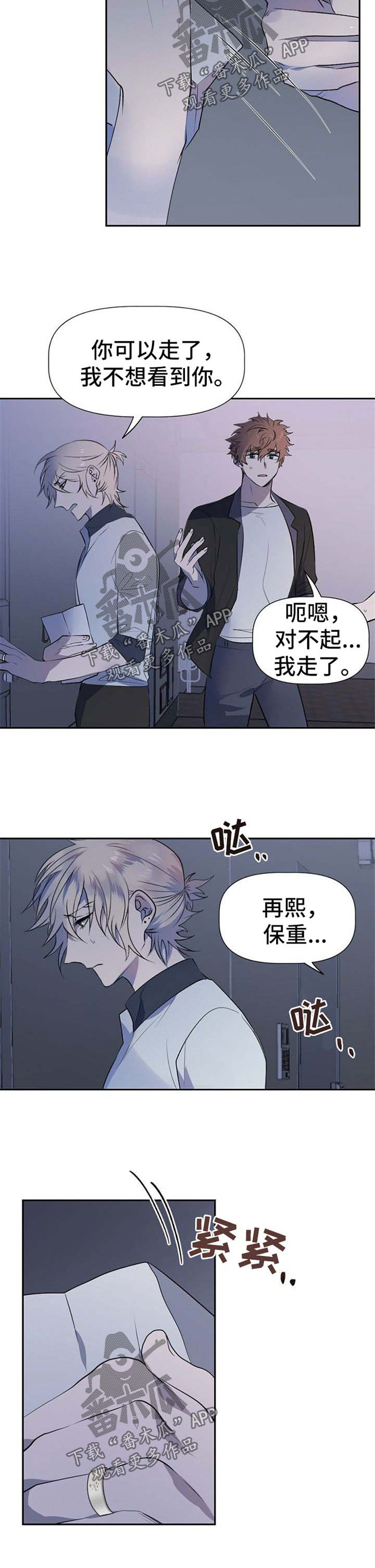 第31章：赔礼道歉7