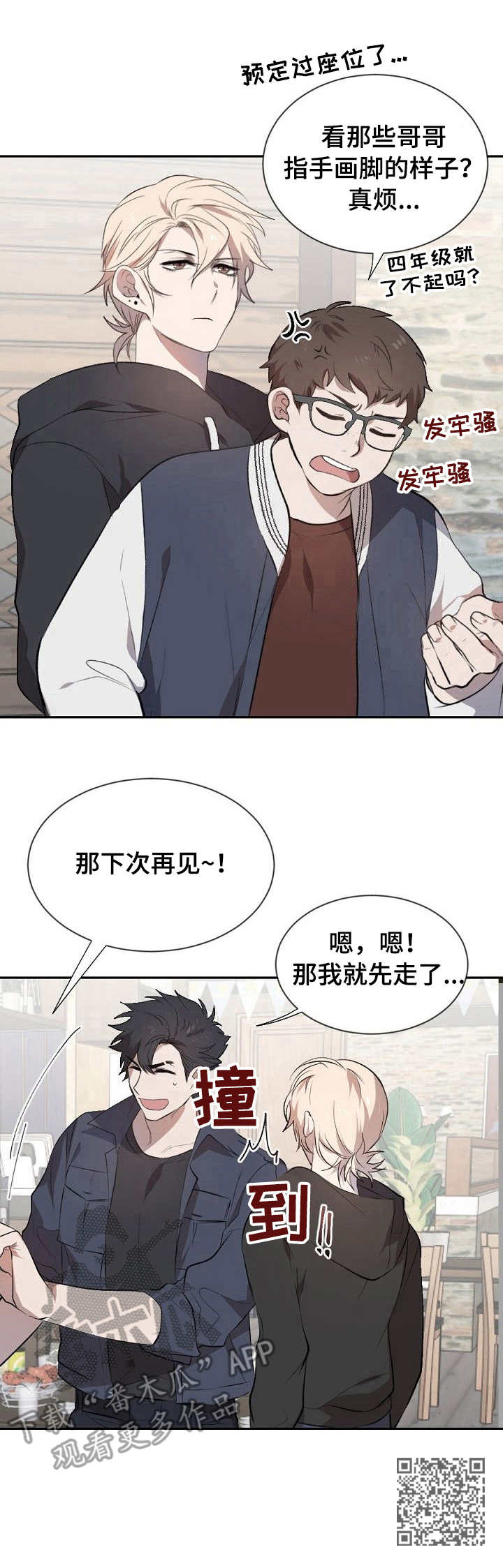 第6章：充数11
