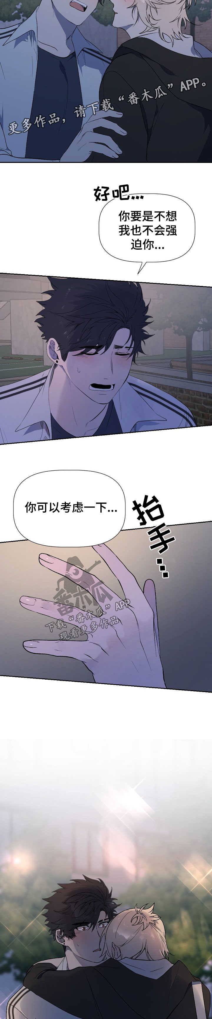 第50章：我爱你（完结）1