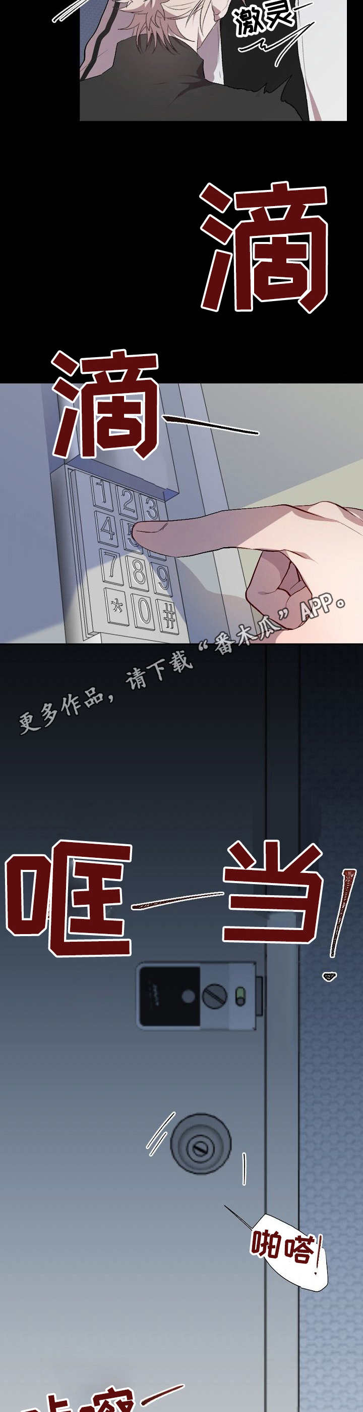 第3章：挡箭牌9