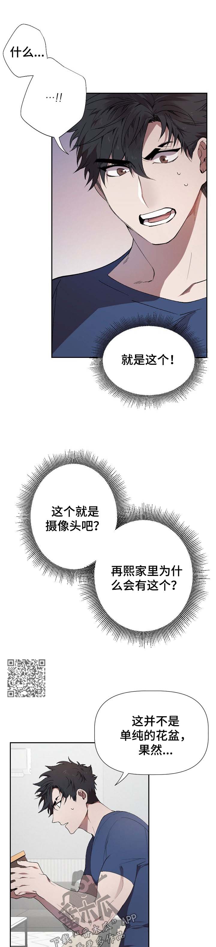第45章：绝不饶了他3