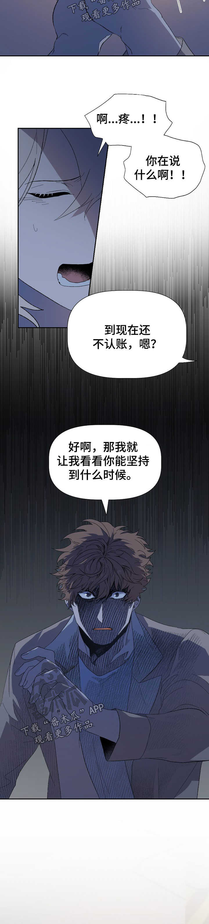 第47章：折磨1