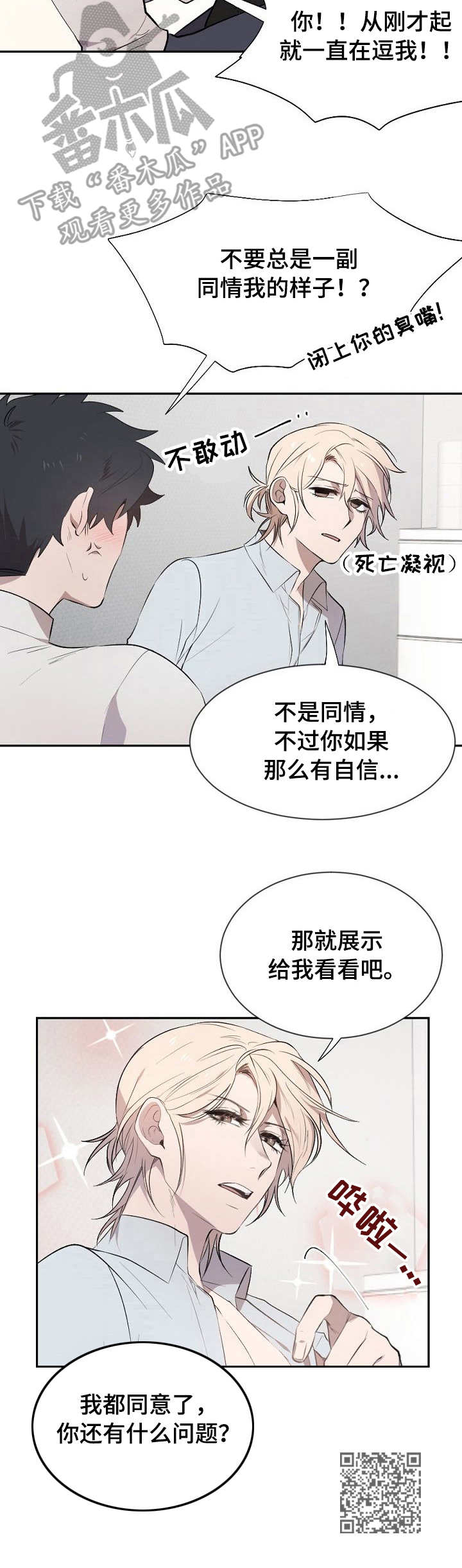 第5章：不同11
