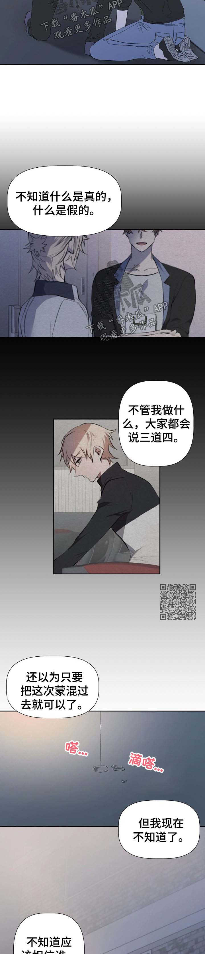 第49章：疲惫3