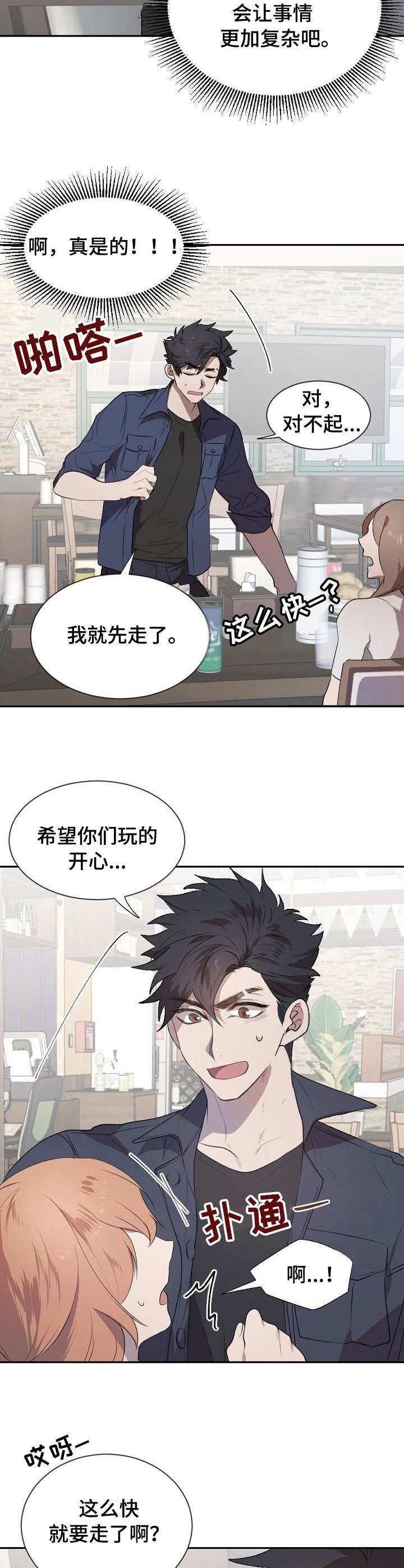 第6章：充数9