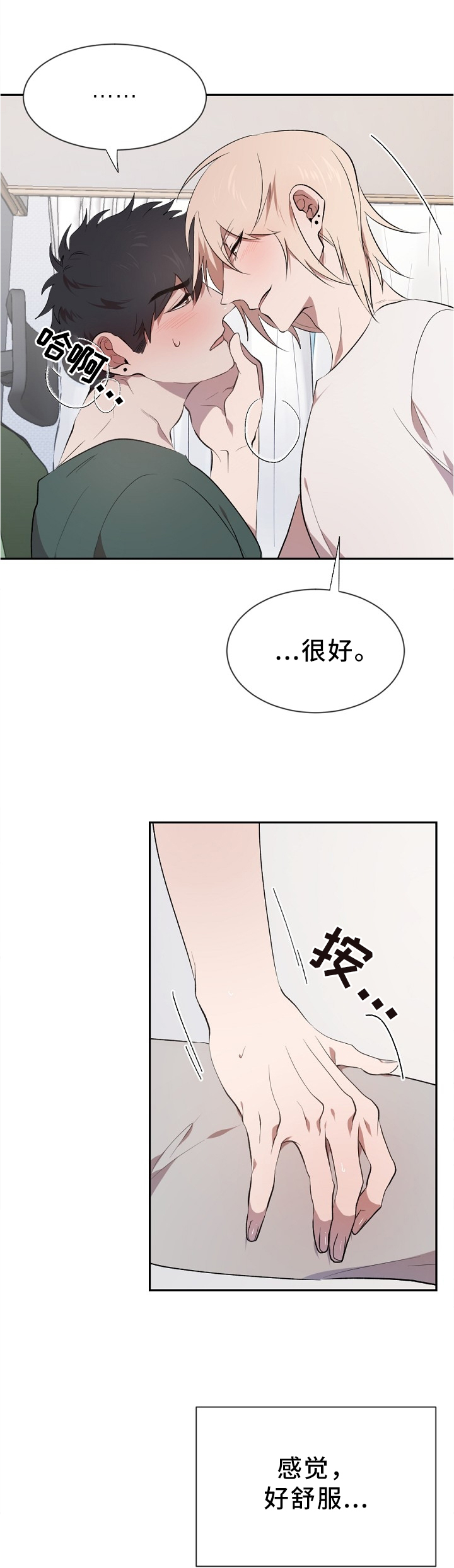 第14章：不敢相信8
