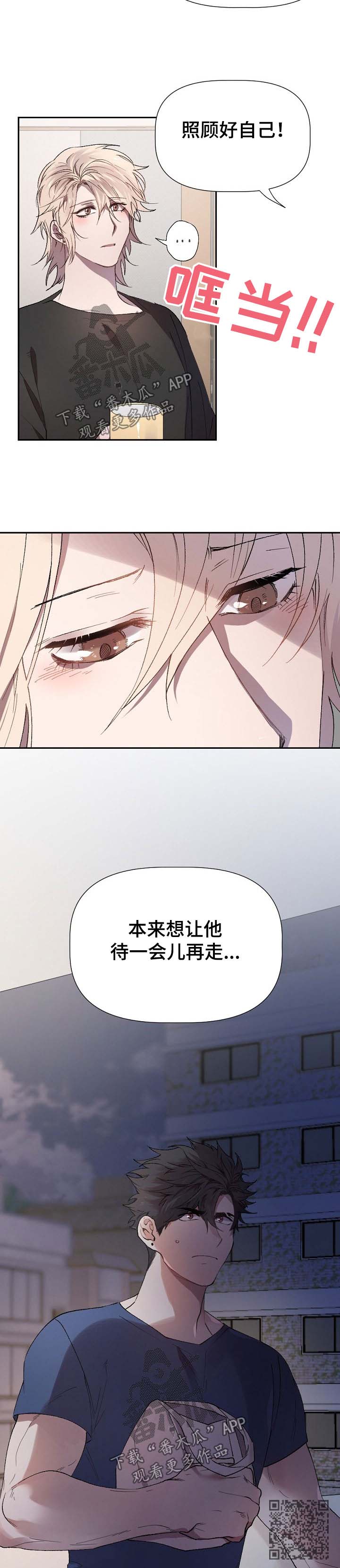 第44章：找到可疑物8