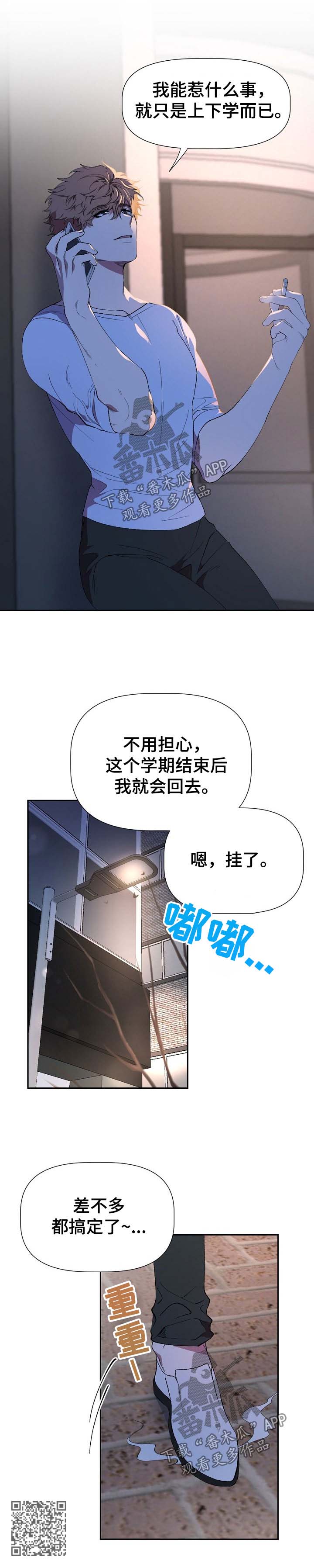 第45章：绝不饶了他8