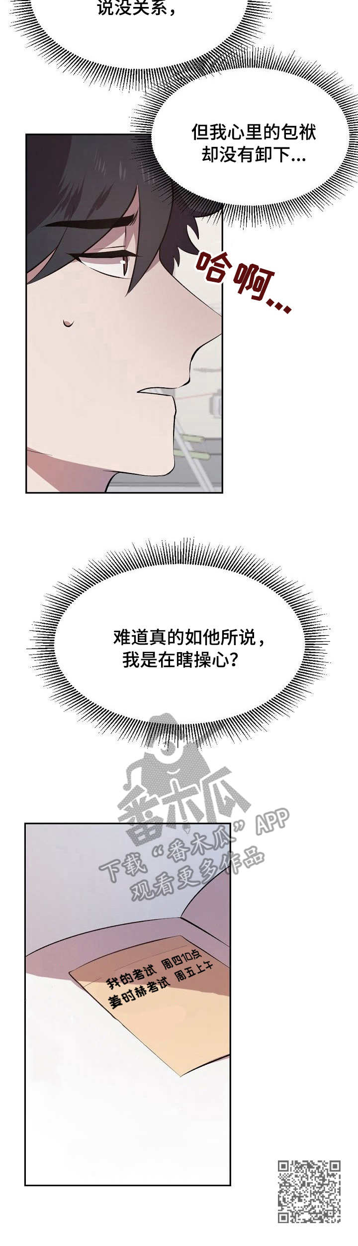 第11章：差别11