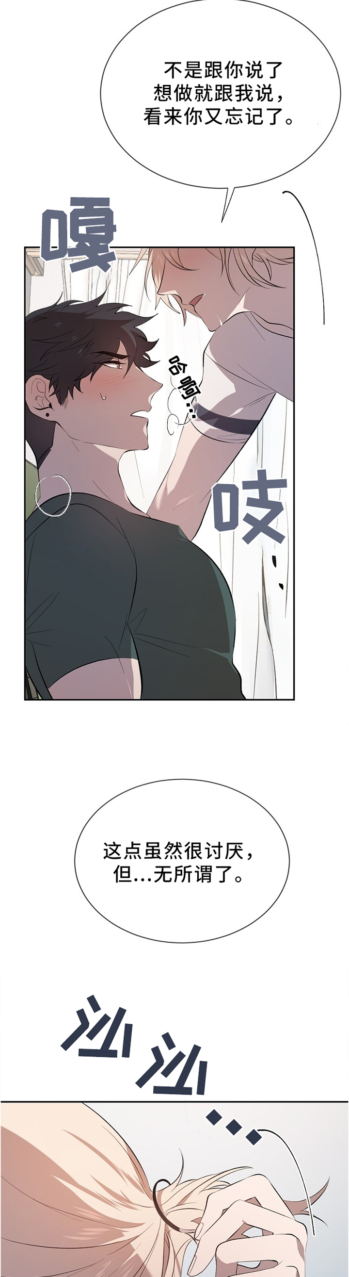 第14章：不敢相信6
