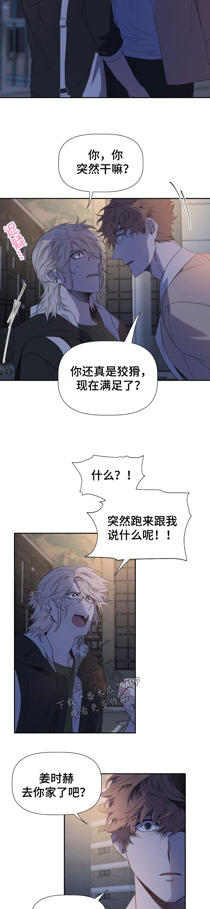 第46章：又不认账7