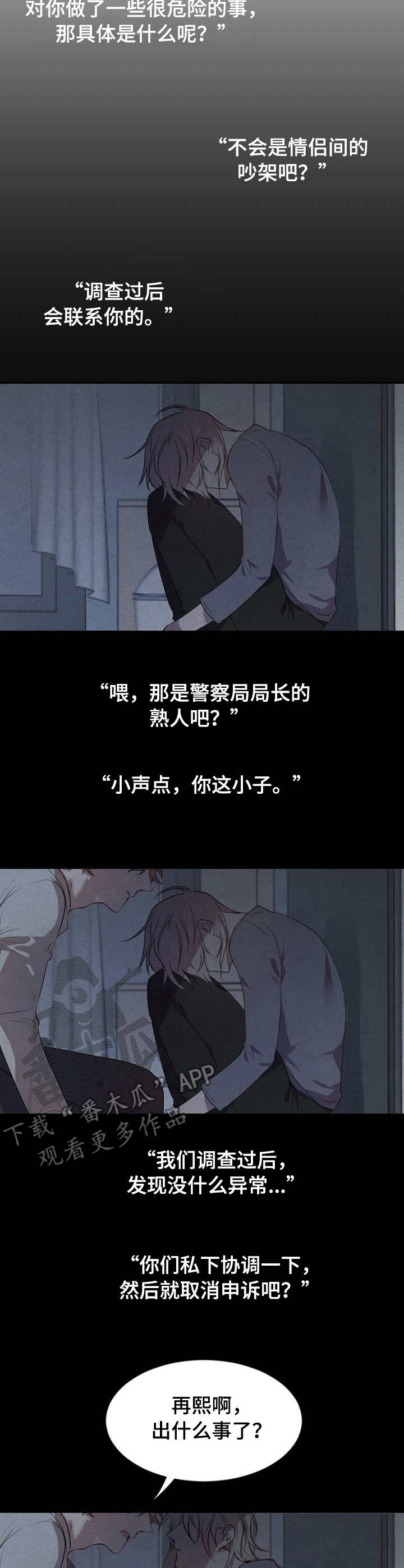 第7章：势力10