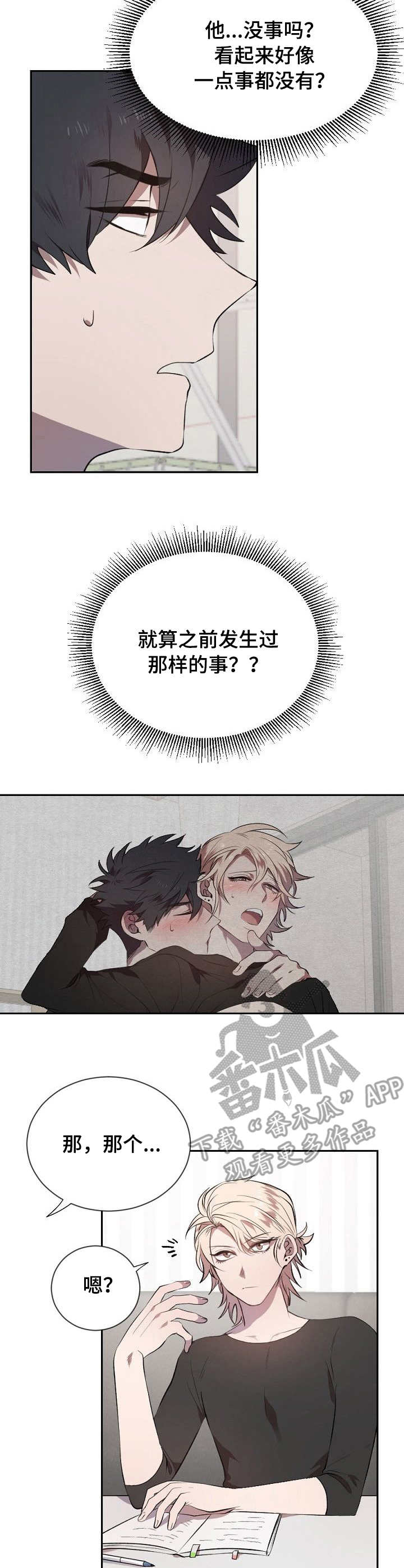 第11章：差别2