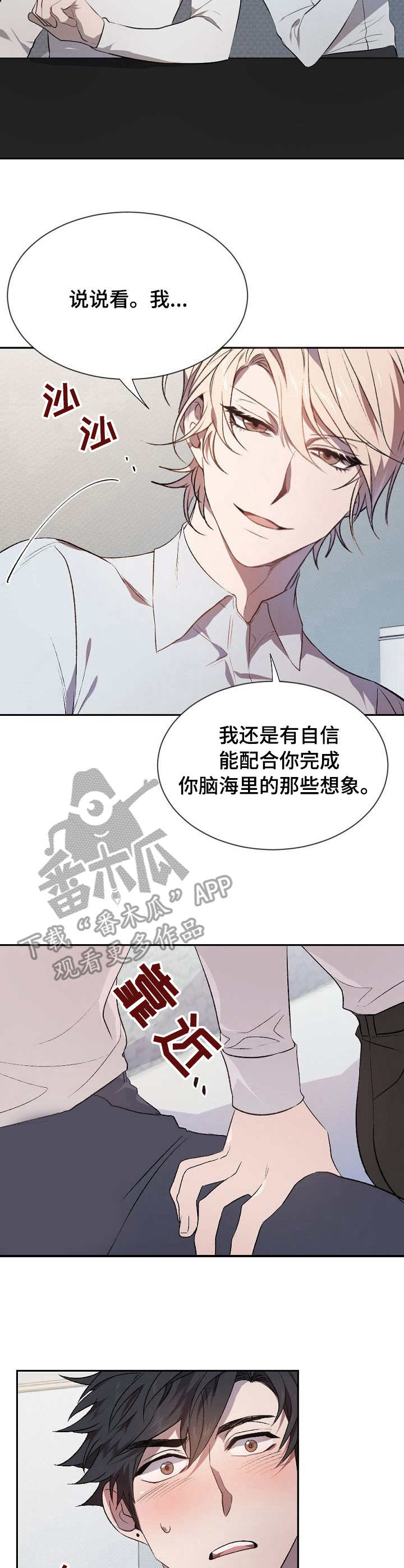 第4章：故意的11
