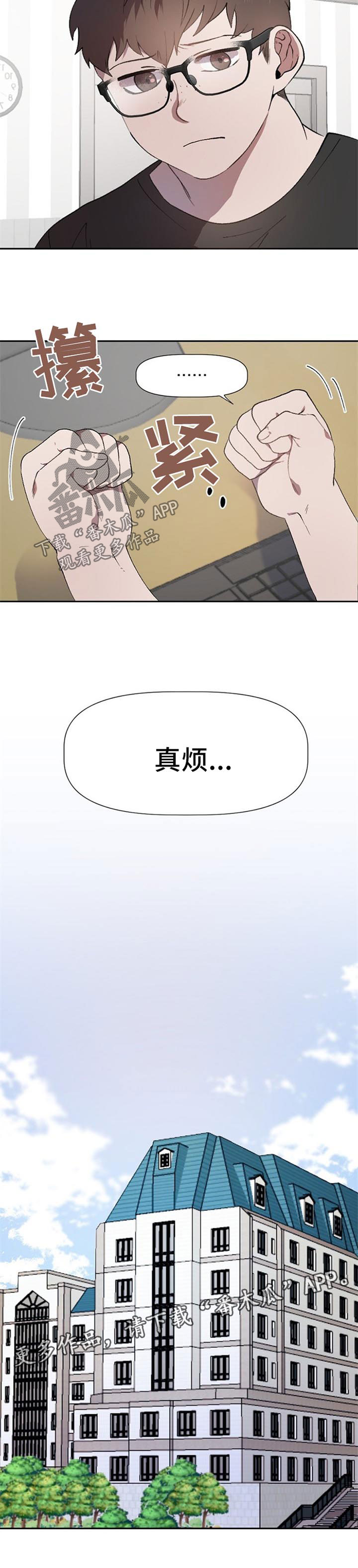 第41章：跟踪者5