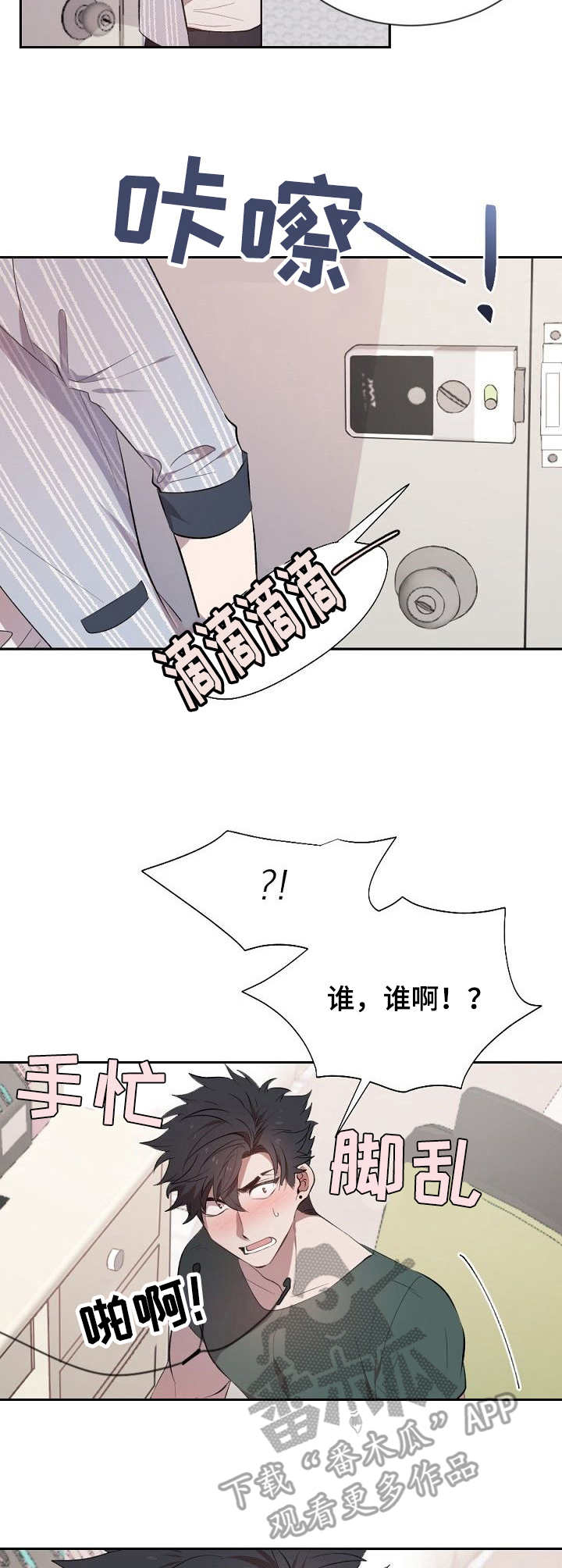 第13章：撞见11